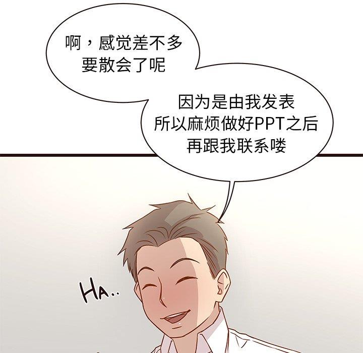 笨蛋哥哥 笨蛋哥哥：第3话