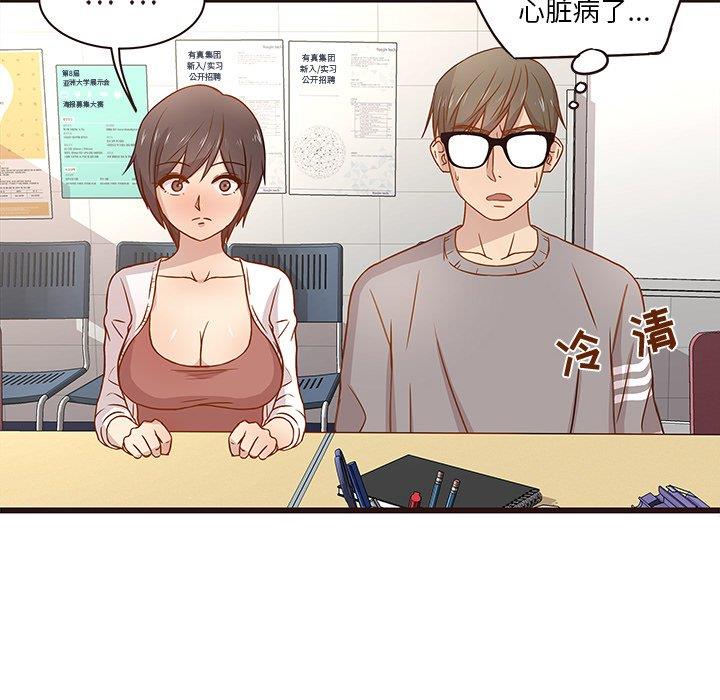 笨蛋哥哥 笨蛋哥哥：第3话