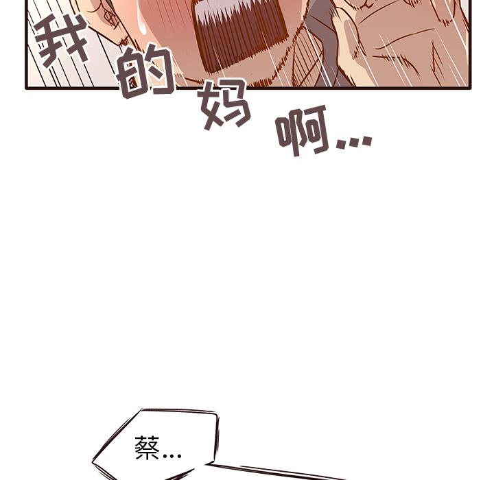 笨蛋哥哥 笨蛋哥哥：第1话