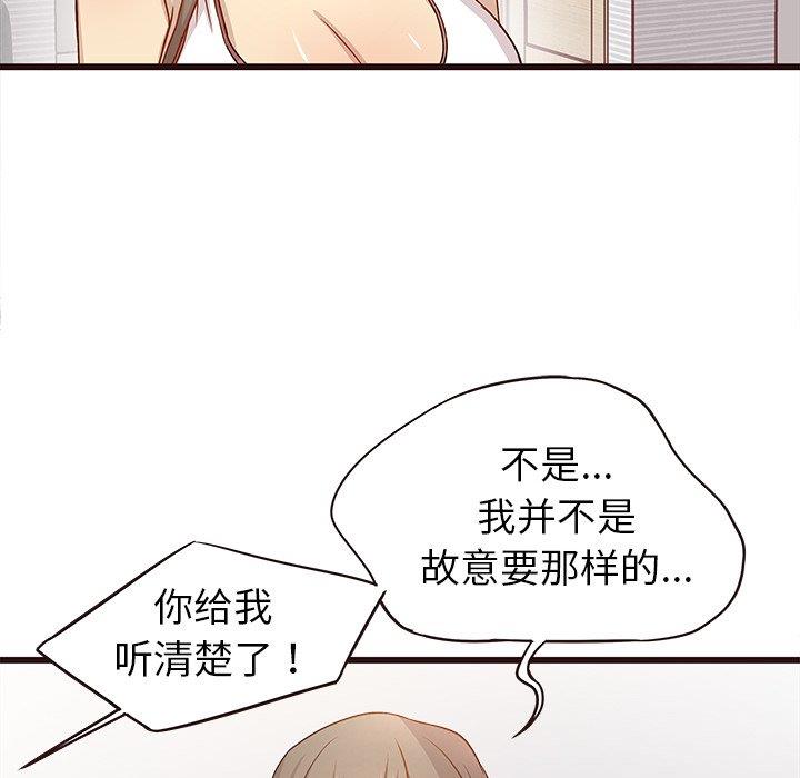 笨蛋哥哥 笨蛋哥哥：第3话