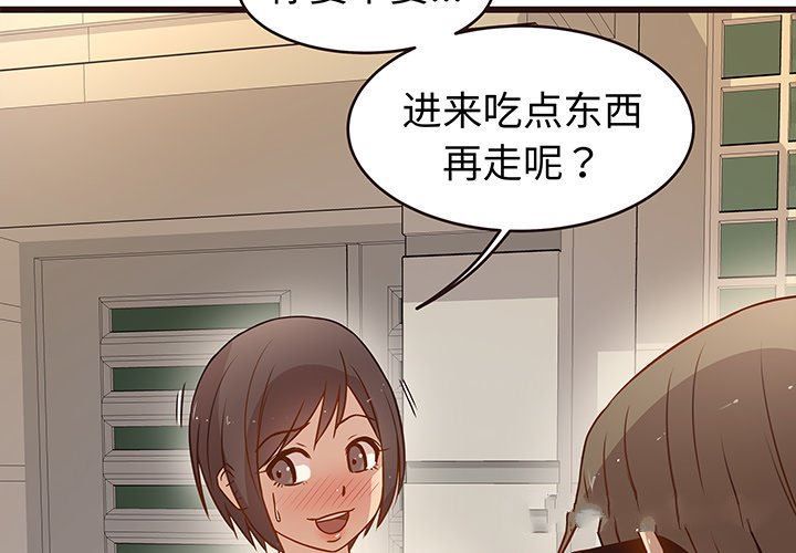 笨蛋哥哥 笨蛋哥哥：第5话