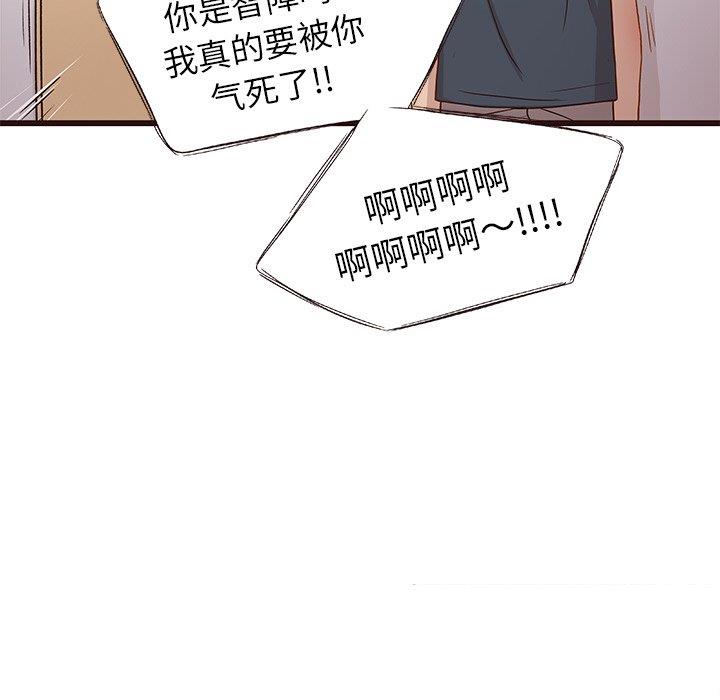 笨蛋哥哥 笨蛋哥哥：第3话
