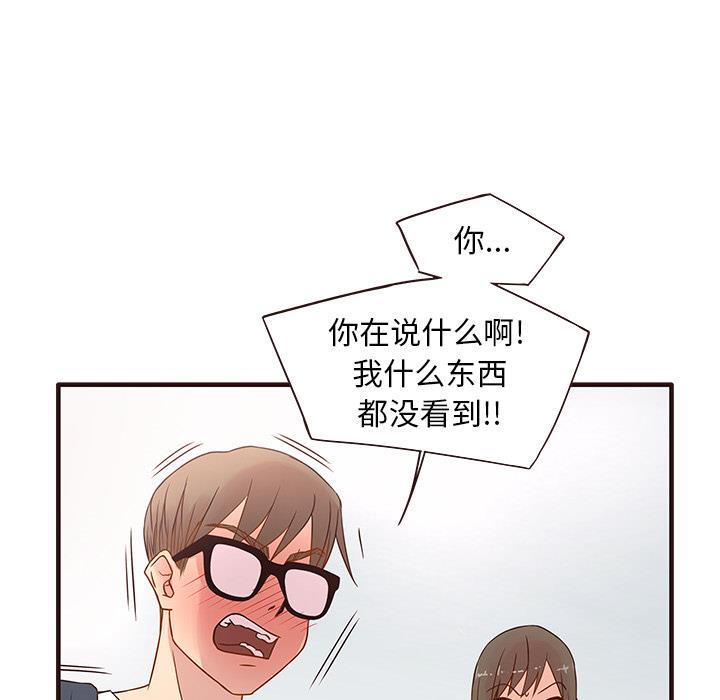笨蛋哥哥 笨蛋哥哥：第1话