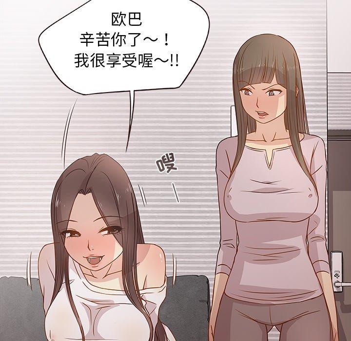 笨蛋哥哥 笨蛋哥哥：第3话