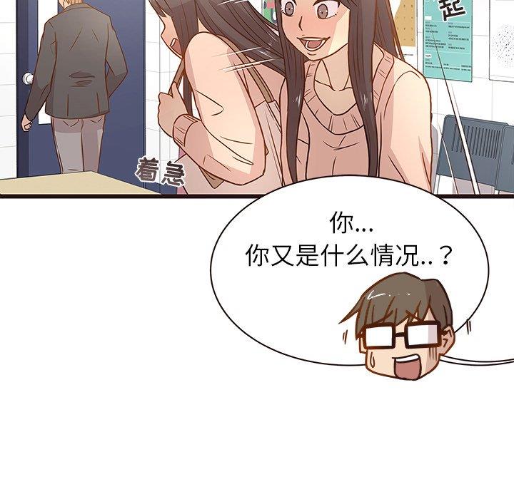 笨蛋哥哥 笨蛋哥哥：第3话