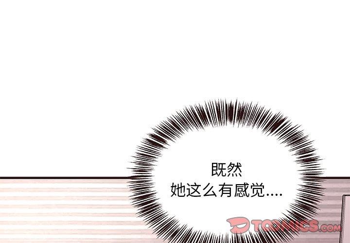 笨蛋哥哥 笨蛋哥哥：第3话