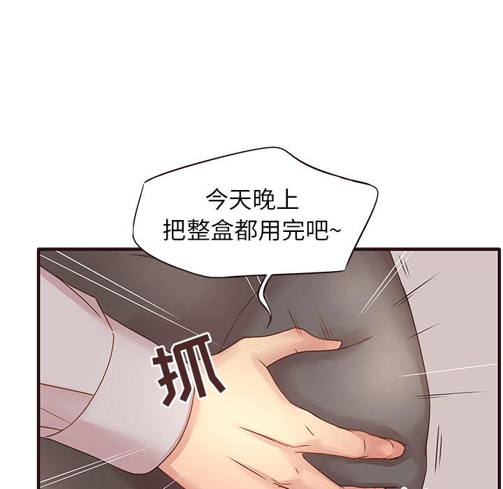 笨蛋哥哥 笨蛋哥哥：第1话