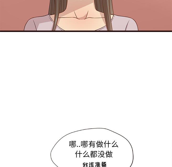 笨蛋哥哥 笨蛋哥哥：第3话