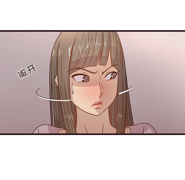 笨蛋哥哥 笨蛋哥哥：第3话
