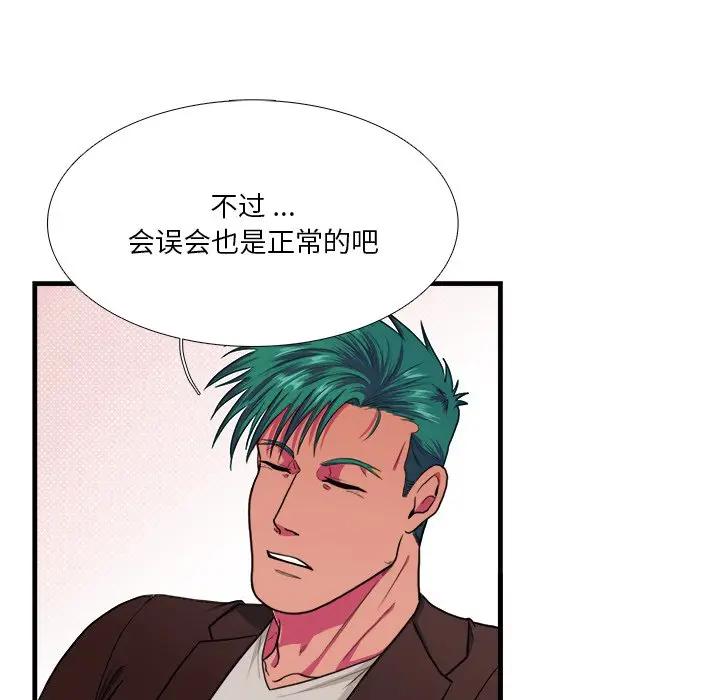 似同非同 第 4 话