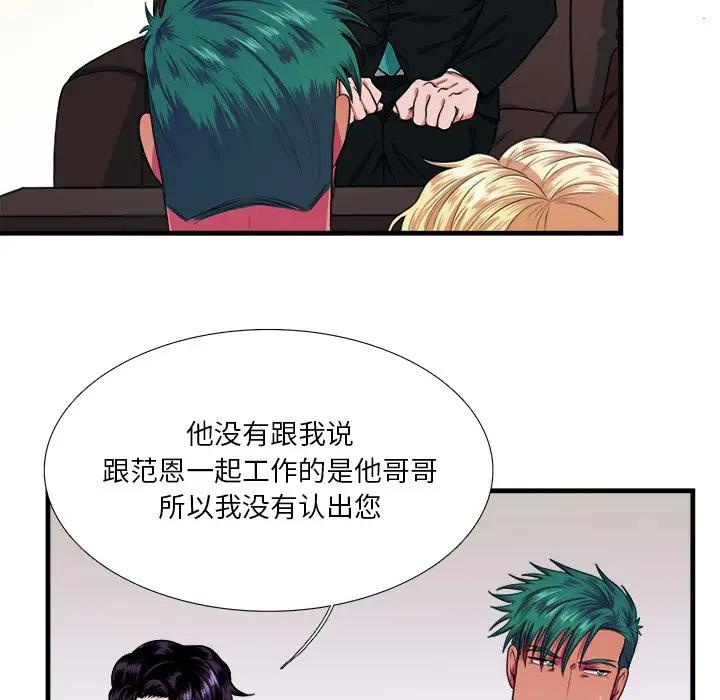 似同非同 第 4 话