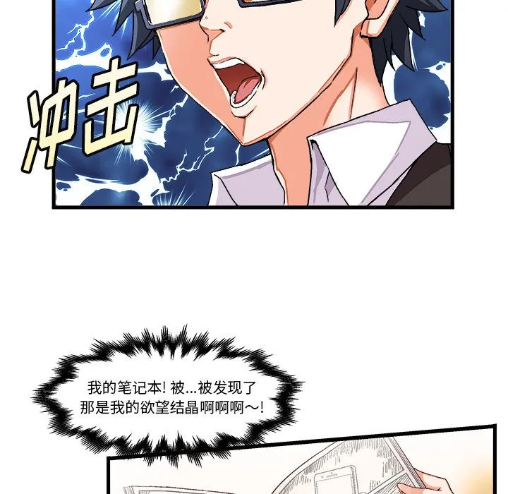 绘写你我的纯真 绘写你我的纯真：第1话