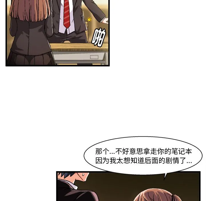 绘写你我的纯真 绘写你我的纯真：第1话