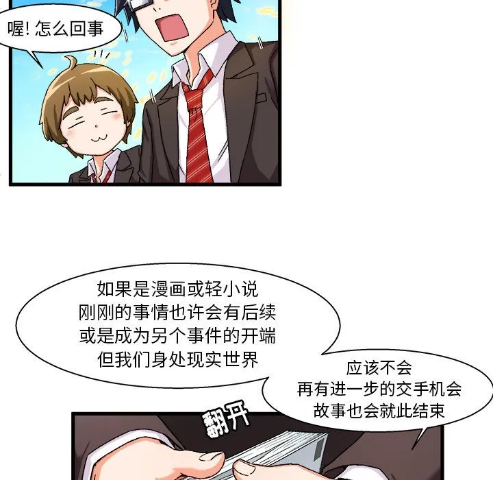 绘写你我的纯真 绘写你我的纯真：第1话