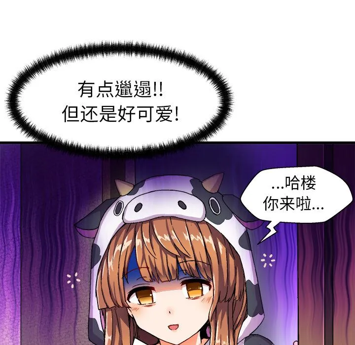 绘写你我的纯真 绘写你我的纯真：第2话
