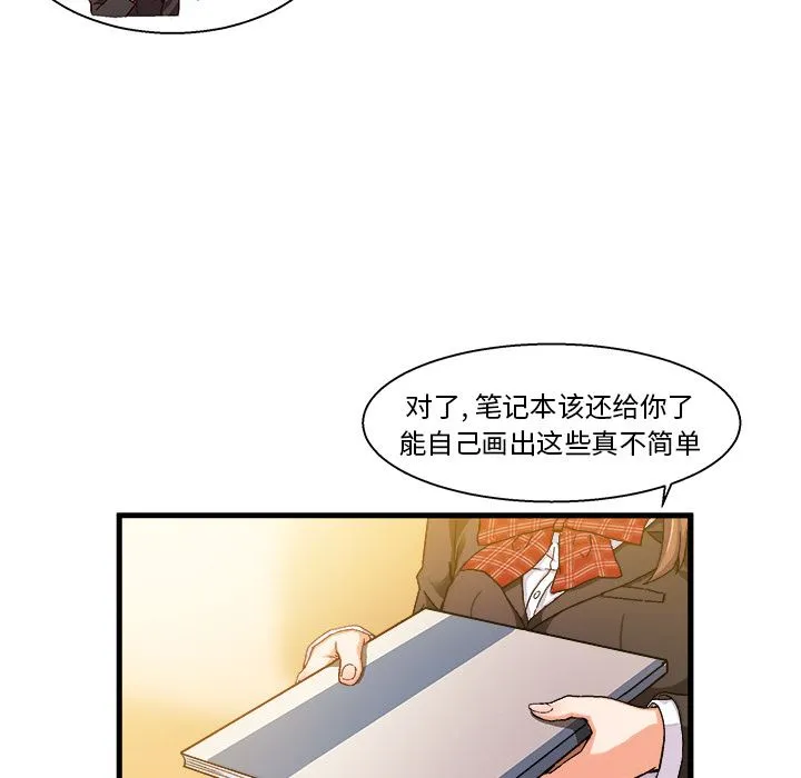 绘写你我的纯真 绘写你我的纯真：第1话