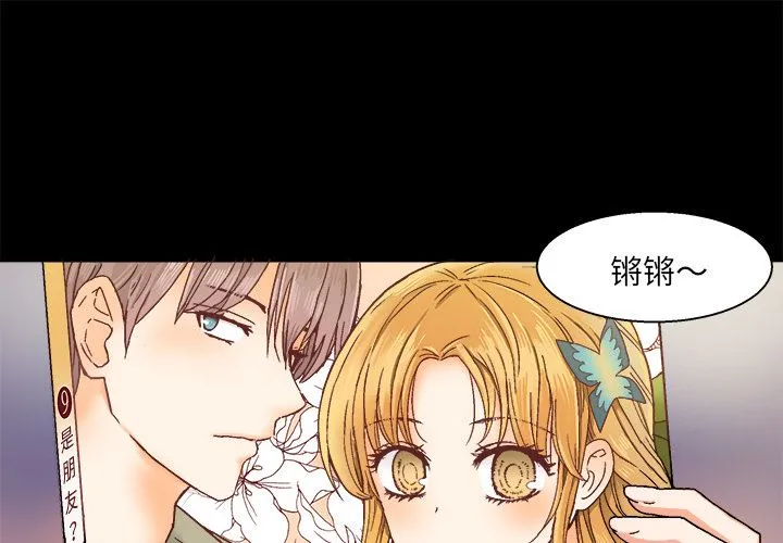 绘写你我的纯真 绘写你我的纯真：第1话