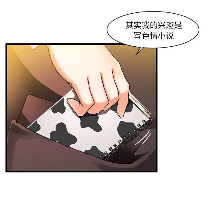 绘写你我的纯真 绘写你我的纯真：第1话