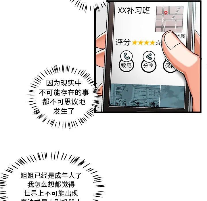 绘写你我的纯真 绘写你我的纯真：第1话