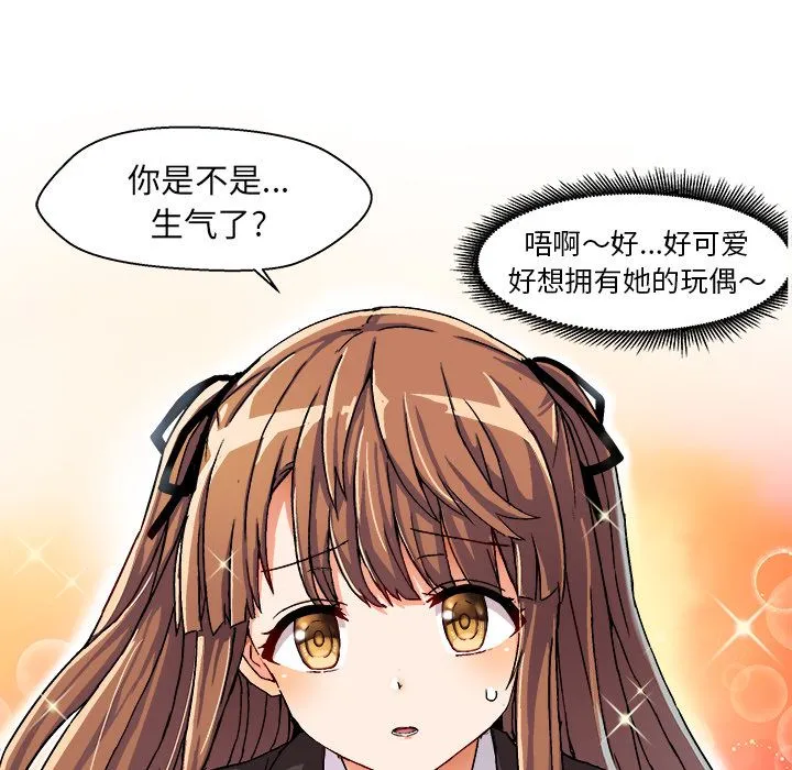 绘写你我的纯真 绘写你我的纯真：第1话