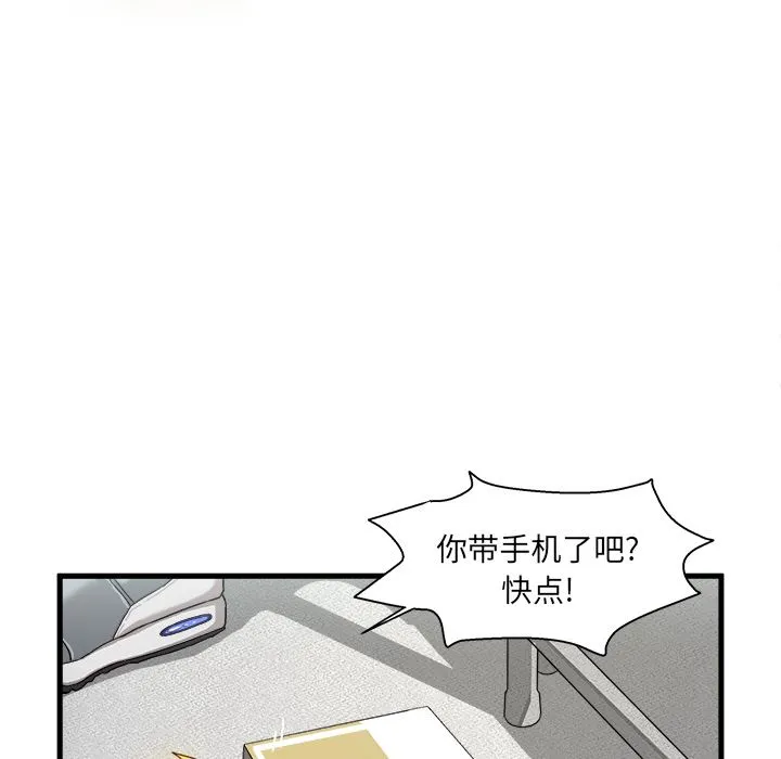 绘写你我的纯真 绘写你我的纯真：第1话