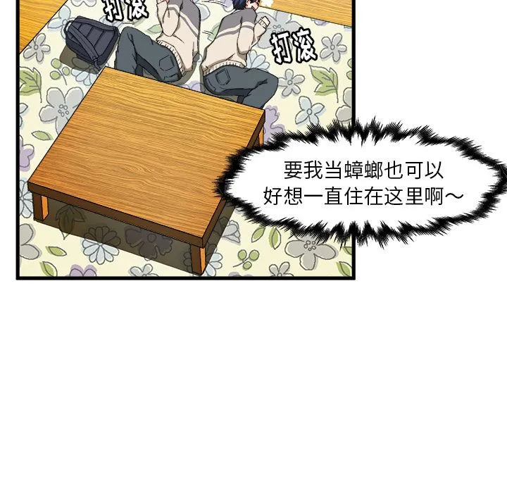 绘写你我的纯真 绘写你我的纯真：第2话