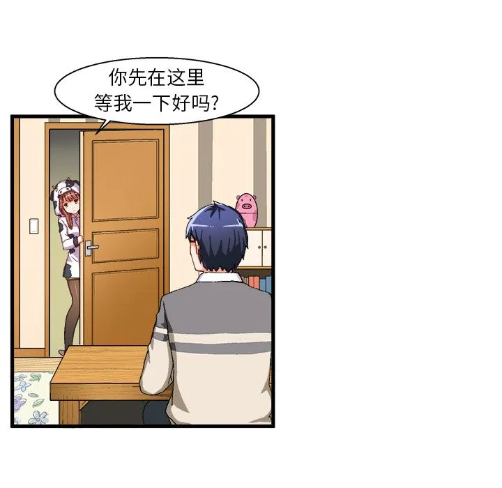 绘写你我的纯真 绘写你我的纯真：第2话