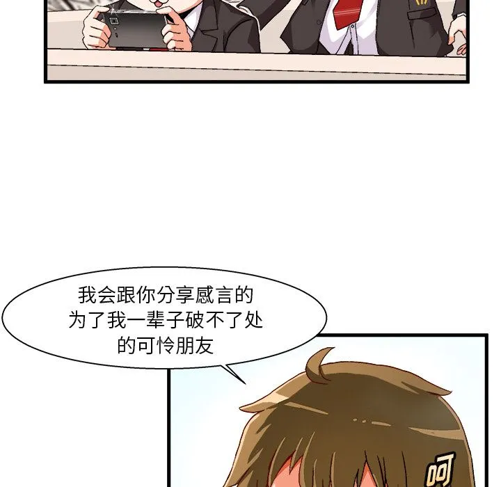 绘写你我的纯真 绘写你我的纯真：第1话