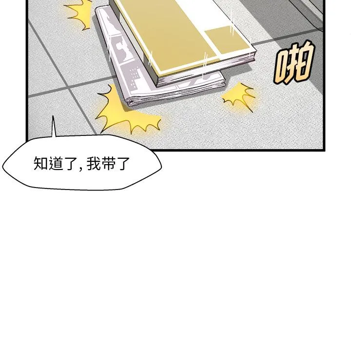 绘写你我的纯真 绘写你我的纯真：第1话