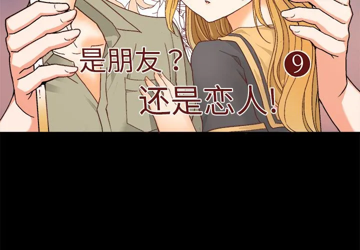 绘写你我的纯真 绘写你我的纯真：第1话