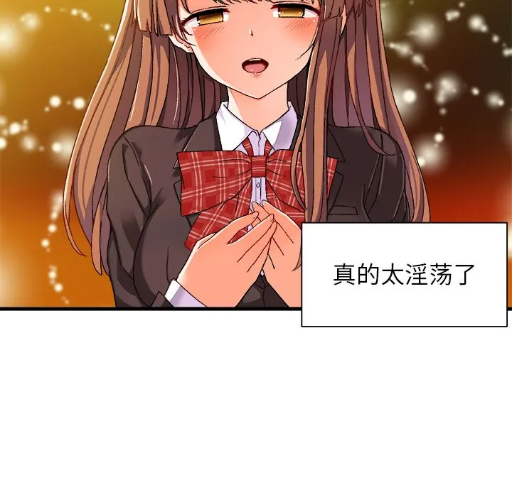 绘写你我的纯真 绘写你我的纯真：第2话