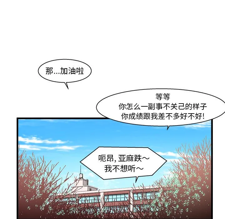 绘写你我的纯真 绘写你我的纯真：第1话