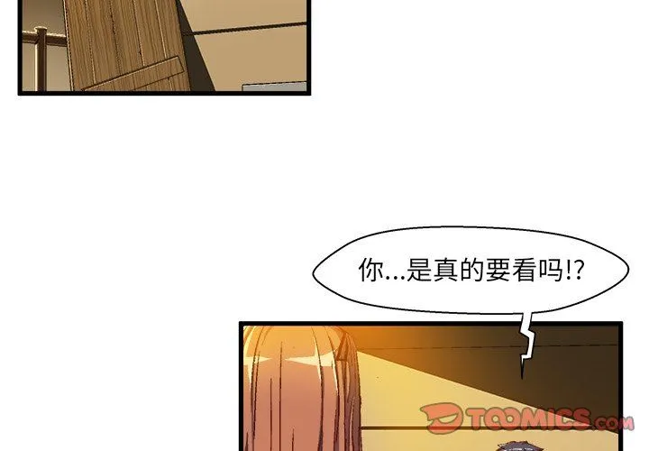 绘写你我的纯真 绘写你我的纯真：第7话