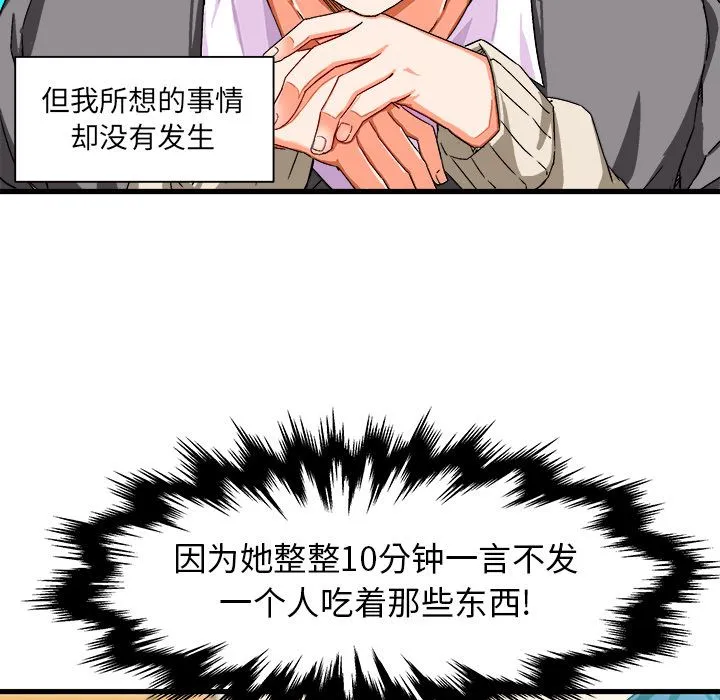 绘写你我的纯真 绘写你我的纯真：第2话