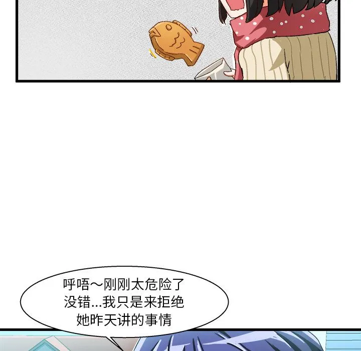 绘写你我的纯真 绘写你我的纯真：第2话