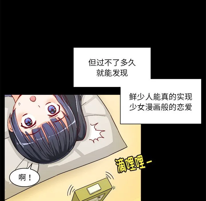 绘写你我的纯真 绘写你我的纯真：第1话