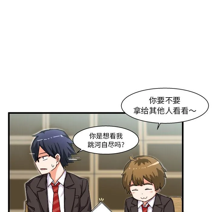 绘写你我的纯真 绘写你我的纯真：第1话
