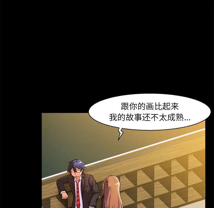 绘写你我的纯真 绘写你我的纯真：第2话