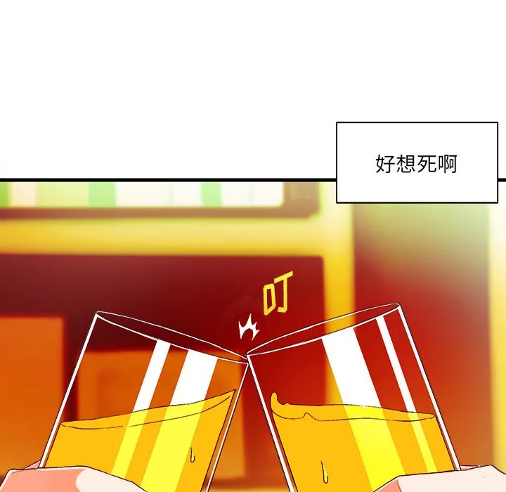 绘写你我的纯真 绘写你我的纯真：第2话