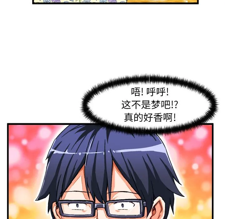 绘写你我的纯真 绘写你我的纯真：第2话
