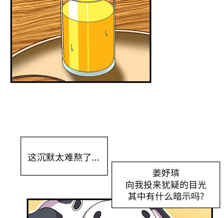 绘写你我的纯真 绘写你我的纯真：第2话
