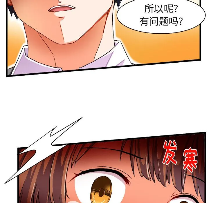 绘写你我的纯真 绘写你我的纯真：第2话