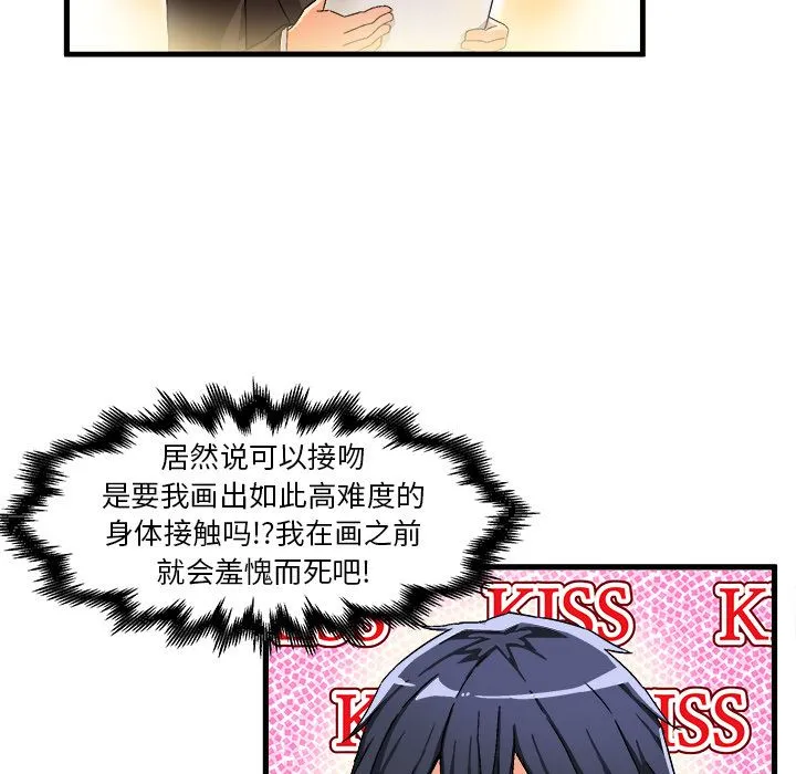 绘写你我的纯真 绘写你我的纯真：第1话