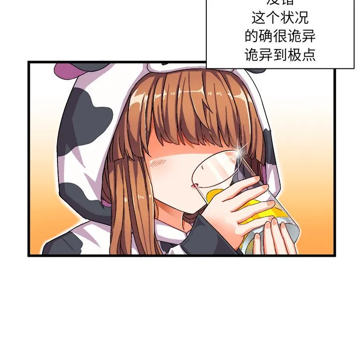 绘写你我的纯真 绘写你我的纯真：第2话
