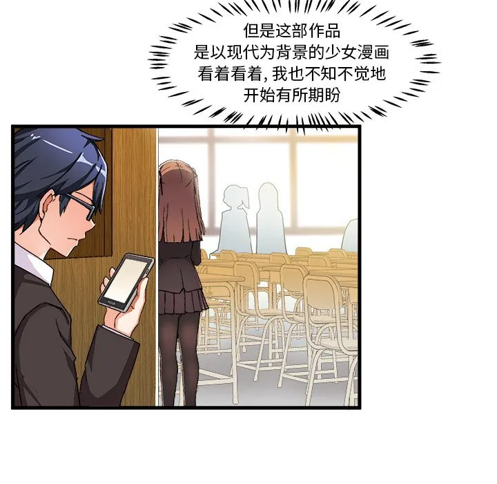 绘写你我的纯真 绘写你我的纯真：第1话