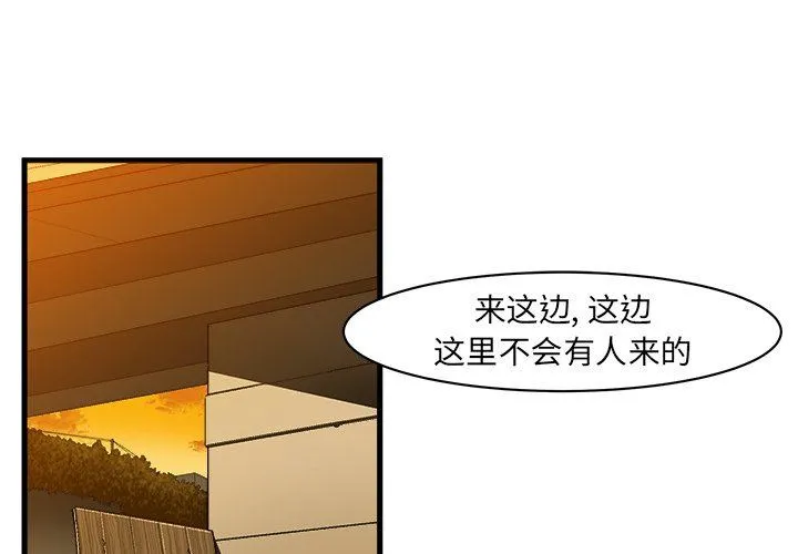 绘写你我的纯真 绘写你我的纯真：第7话