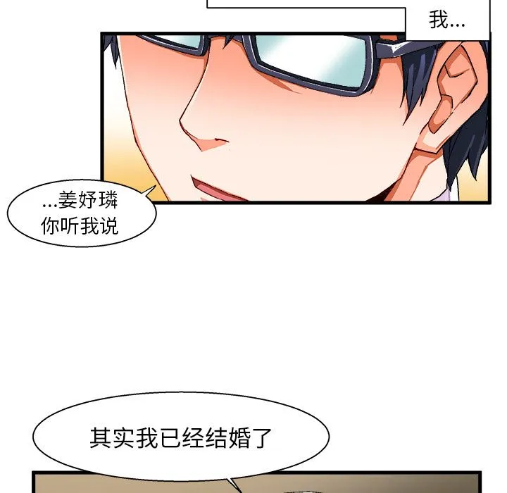 绘写你我的纯真 绘写你我的纯真：第2话