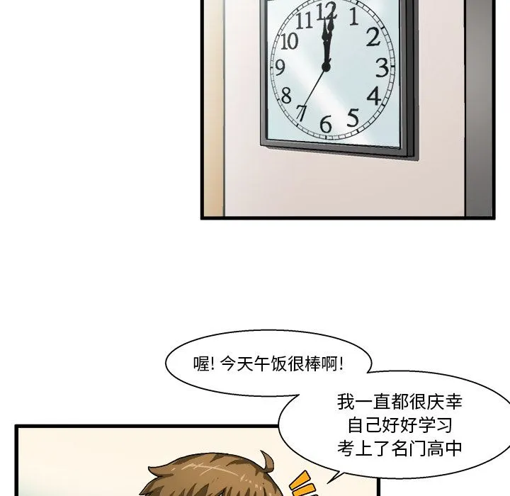 绘写你我的纯真 绘写你我的纯真：第1话