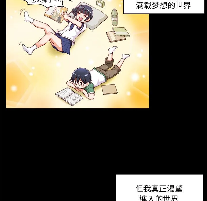 绘写你我的纯真 绘写你我的纯真：第1话