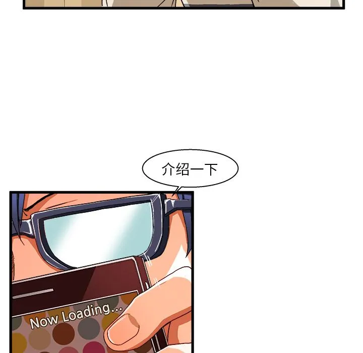 绘写你我的纯真 绘写你我的纯真：第2话